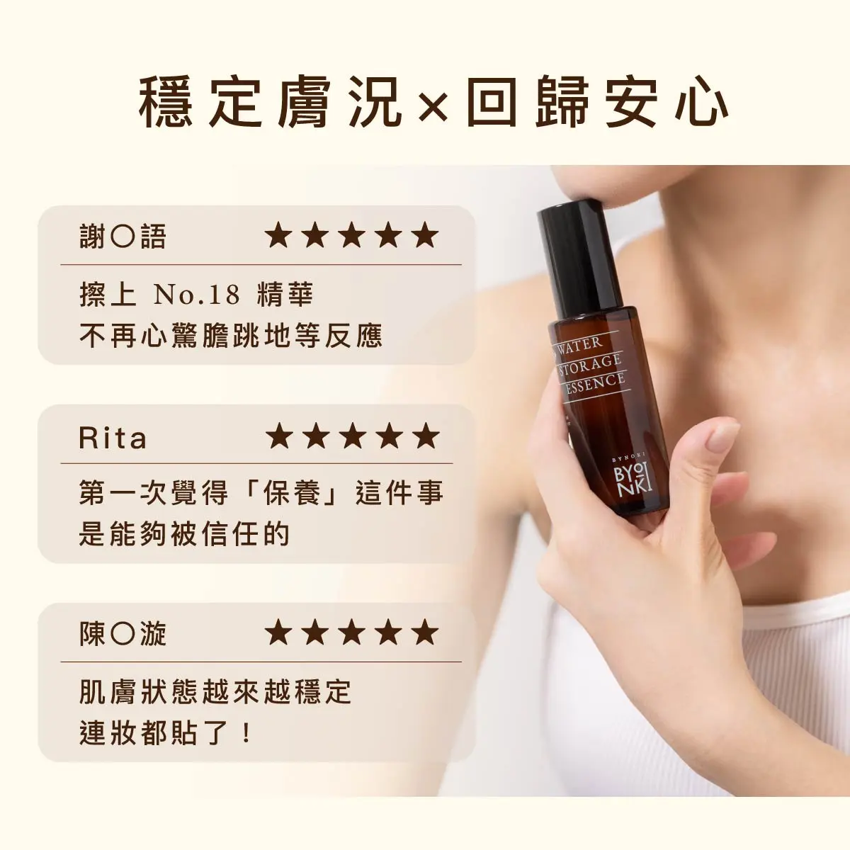 修護精華露銷售頁 01