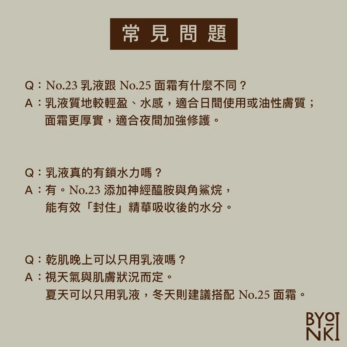 修護乳液銷售頁 01