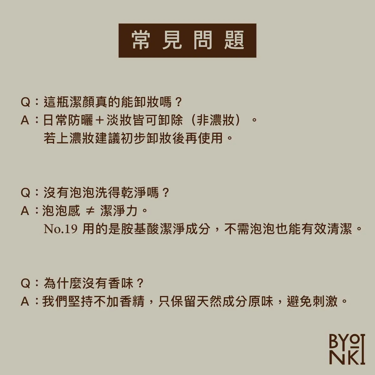 森林潔顏露銷售頁 05