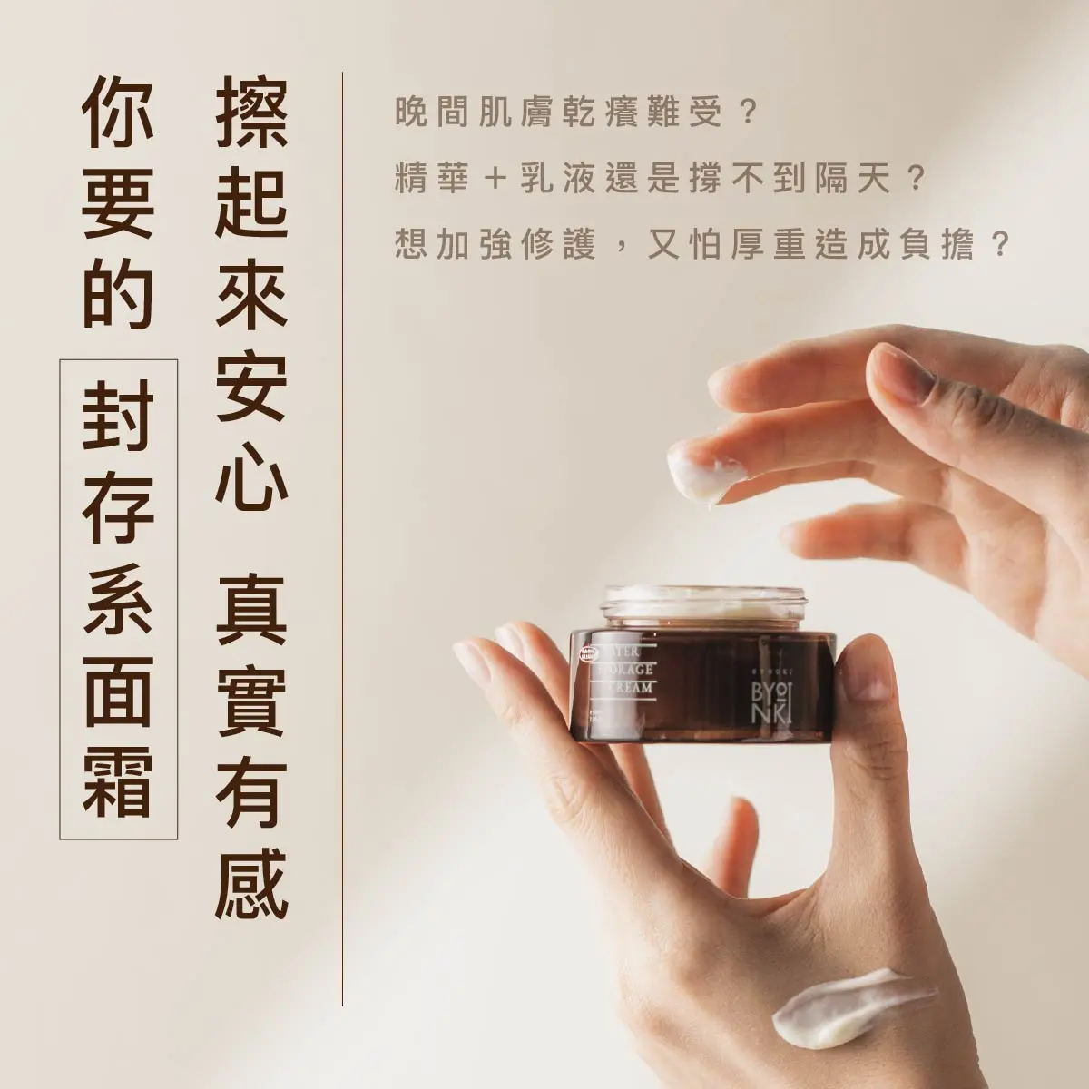 修護面霜銷售頁 01