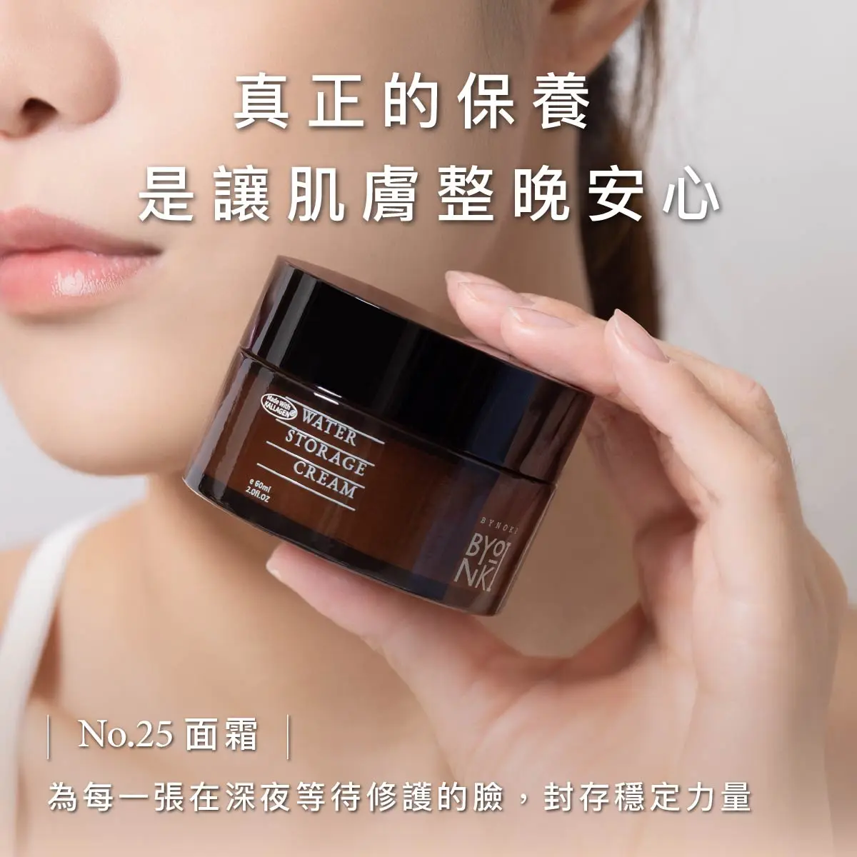 修護面霜銷售頁 01