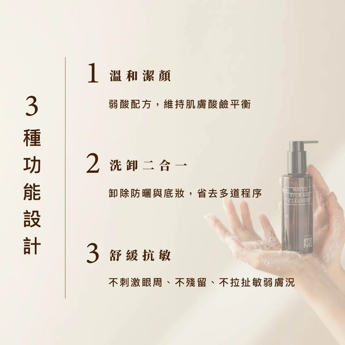 森林潔顏露銷售頁 04