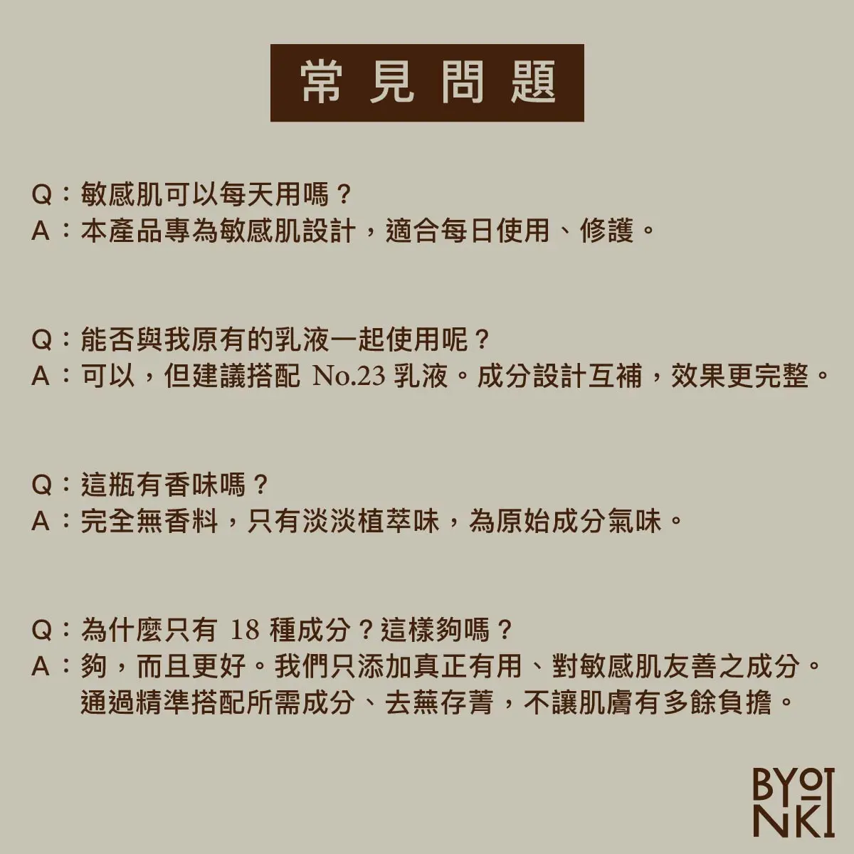 修護精華露銷售頁 01
