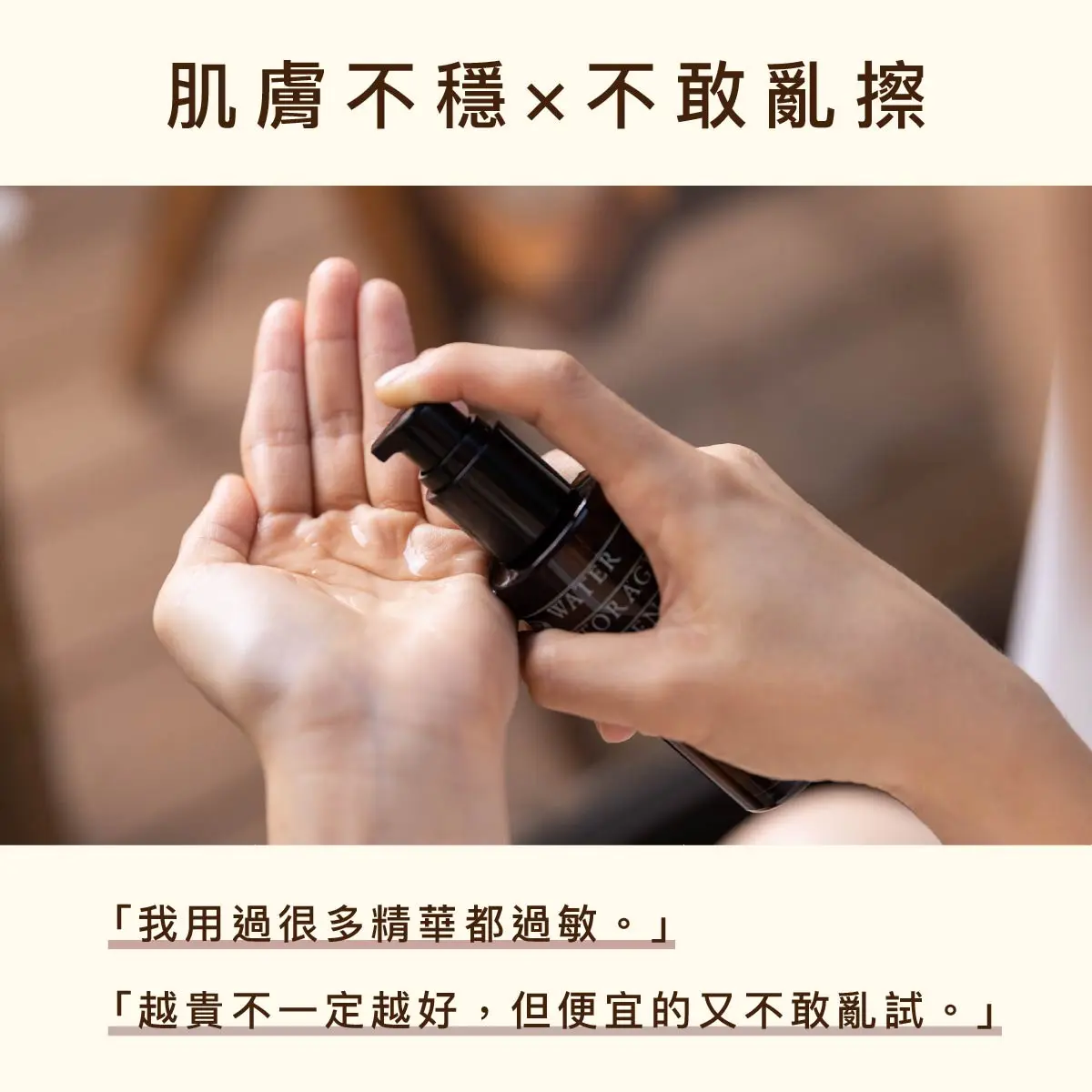 修護精華露銷售頁 01