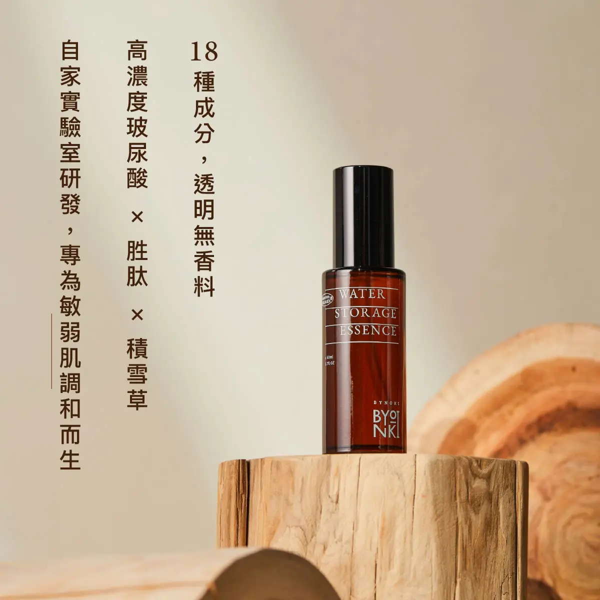 修護精華露銷售頁 01