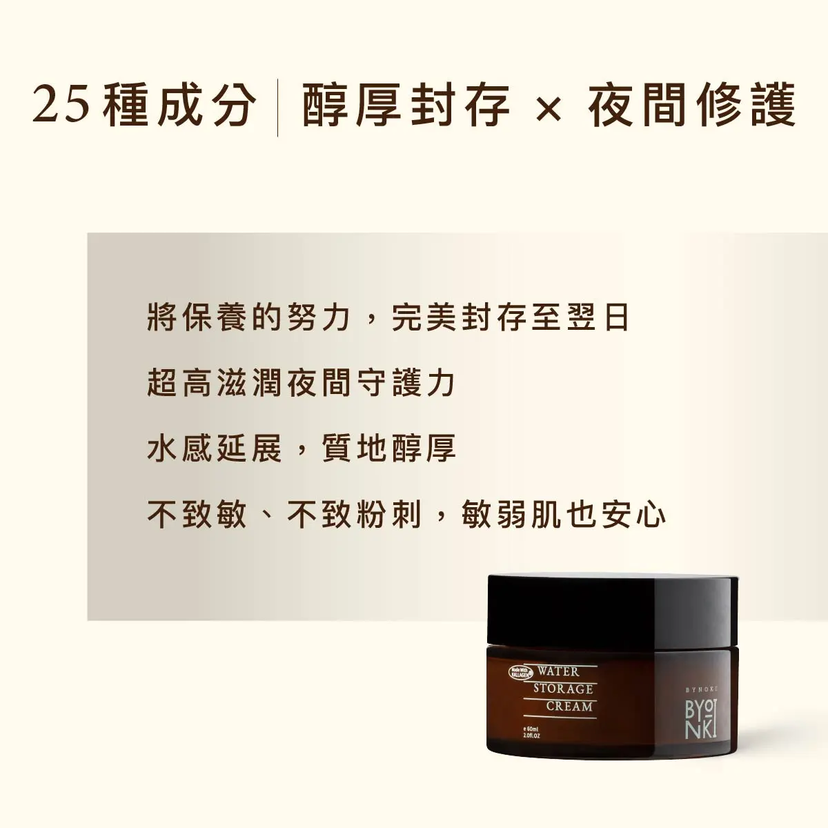 修護面霜銷售頁 01