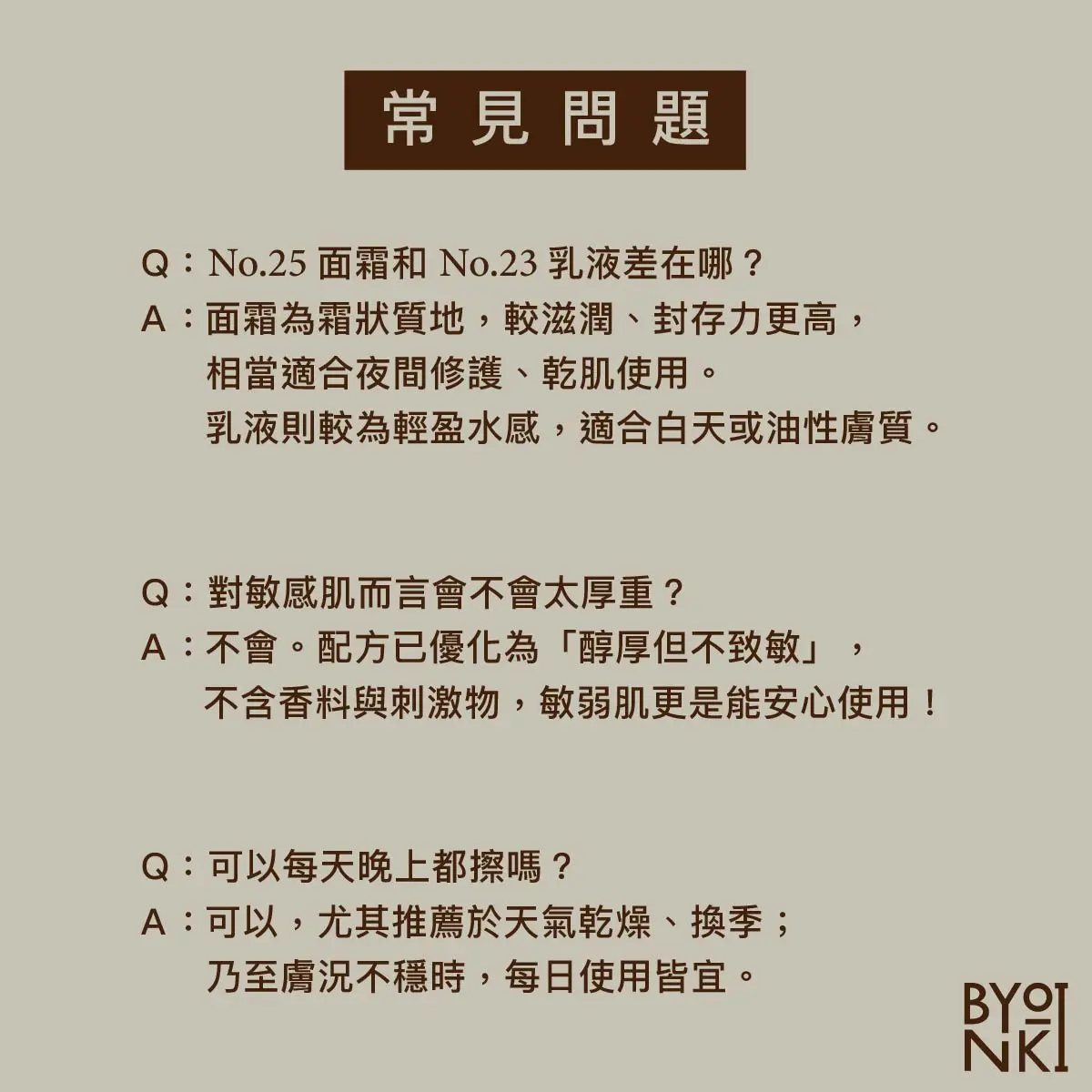 修護面霜銷售頁 01