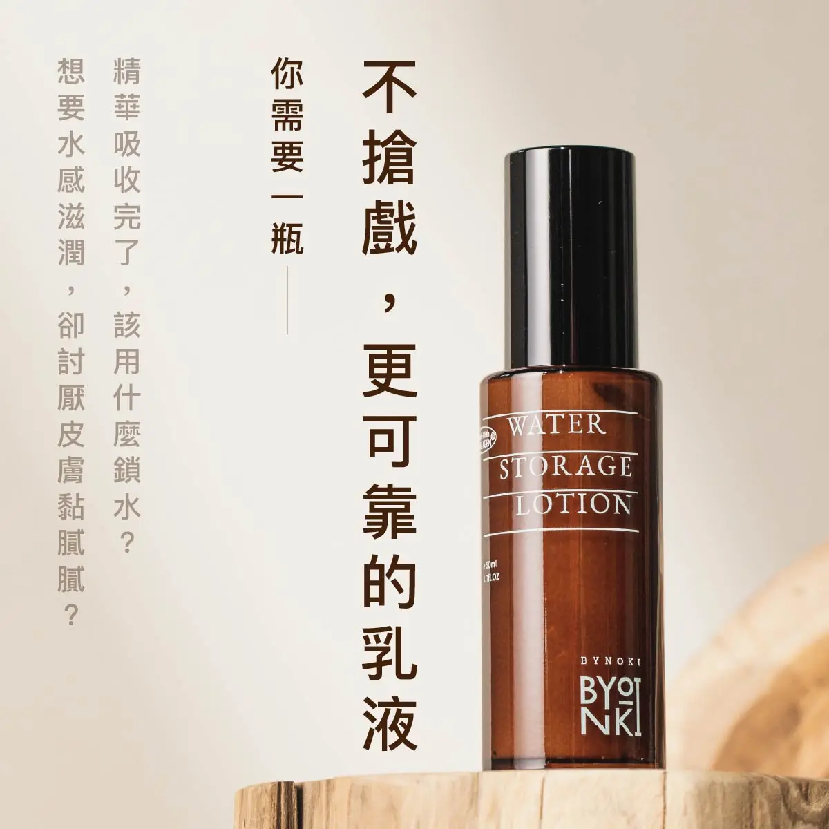 修護乳液銷售頁 01