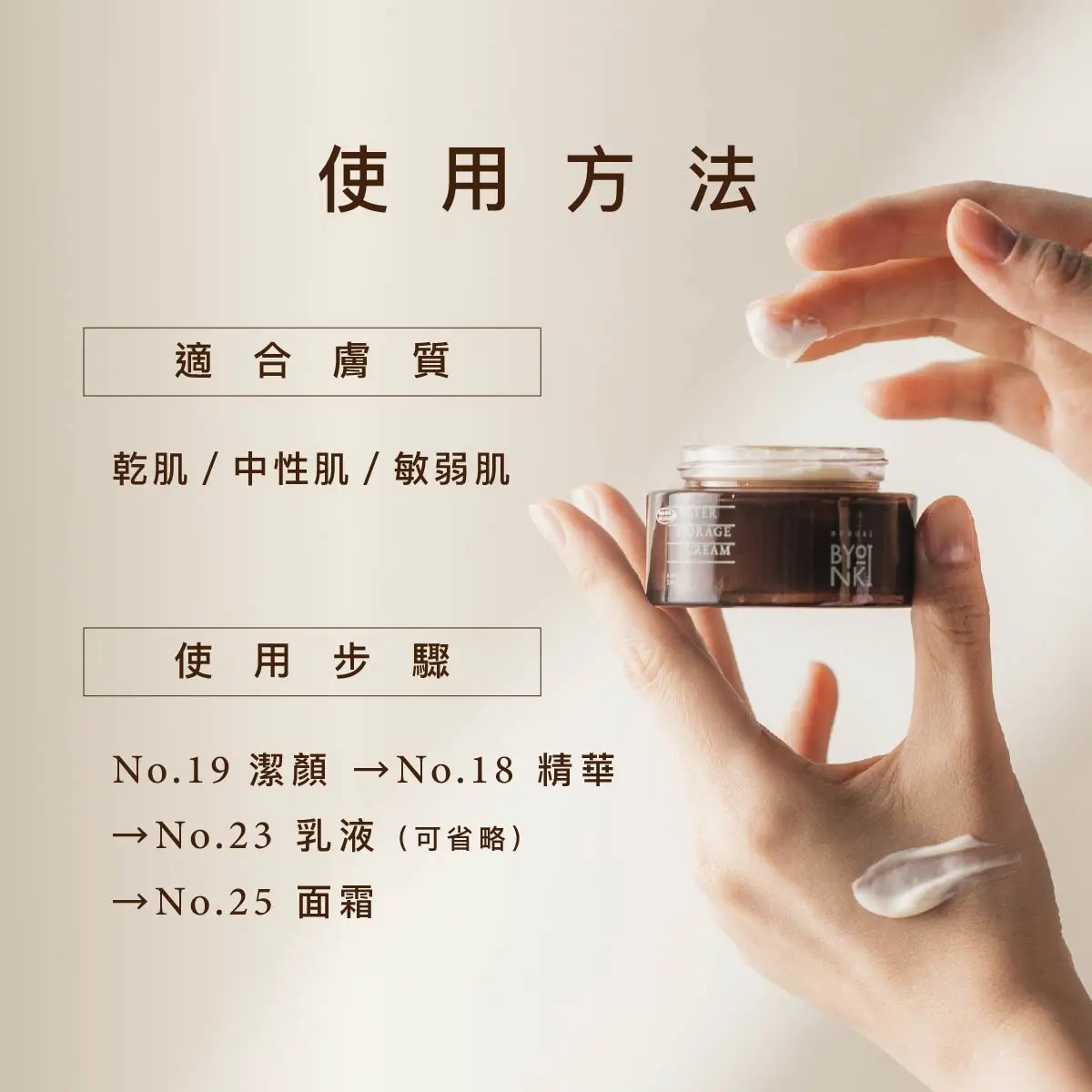 修護面霜銷售頁 01