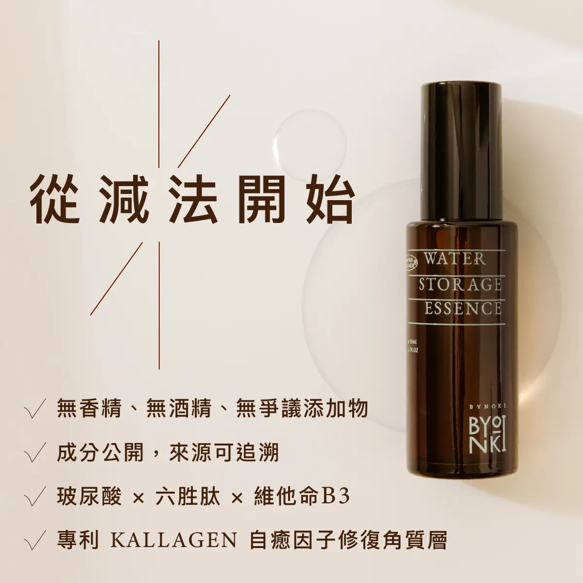 修護精華露銷售頁 01