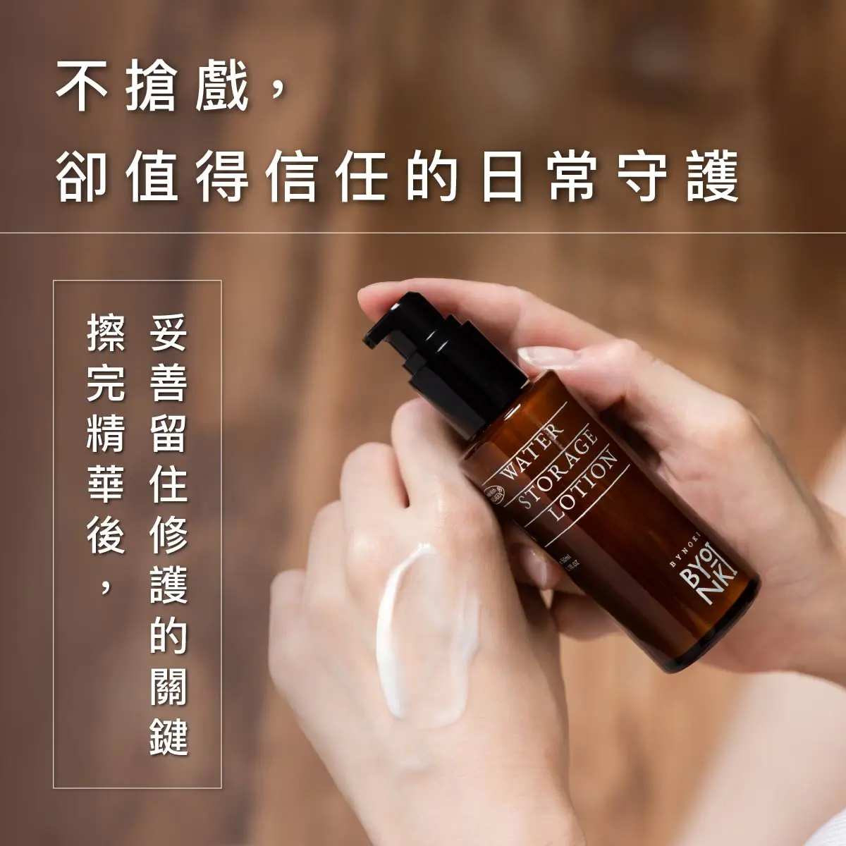 修護乳液銷售頁 01
