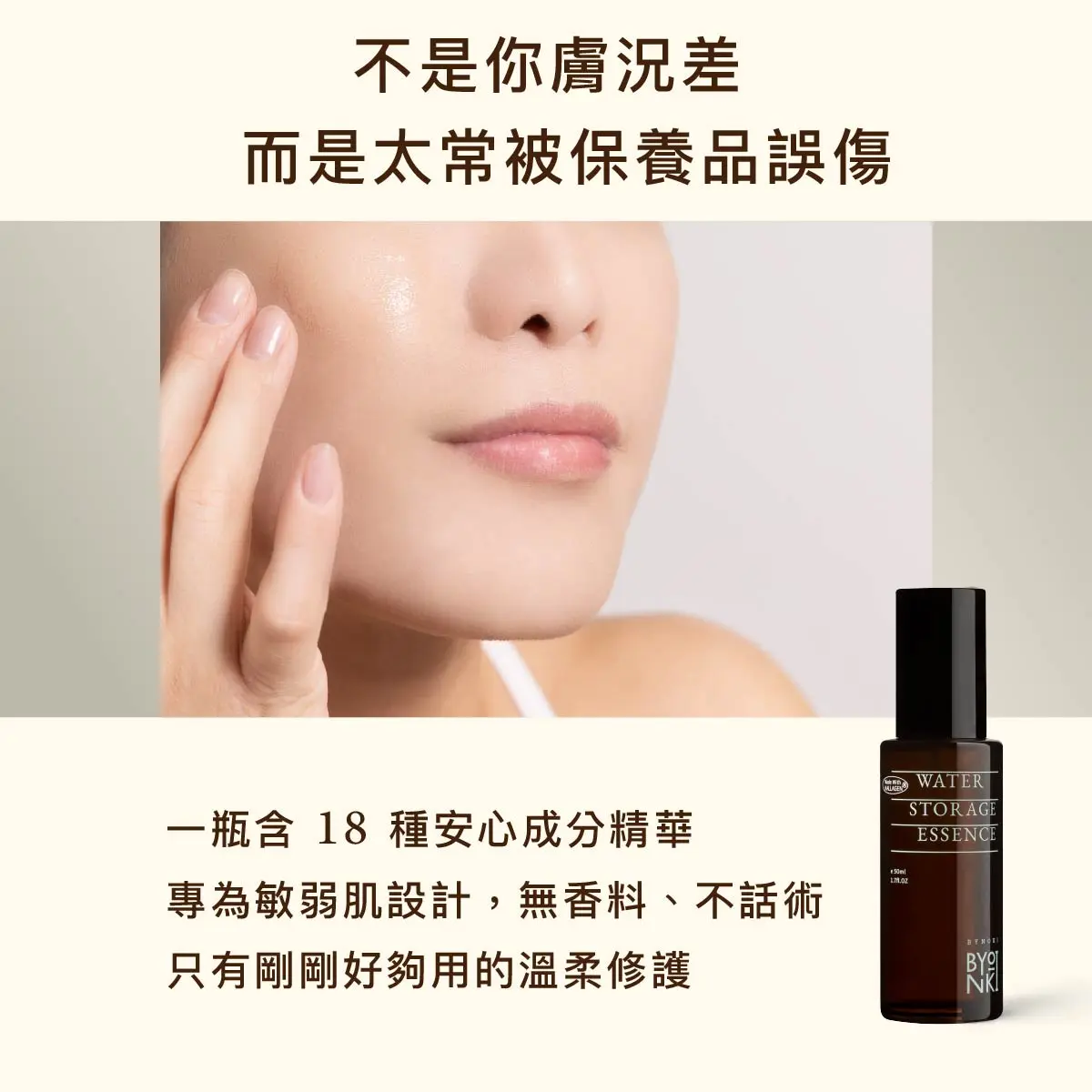 修護精華露銷售頁 01