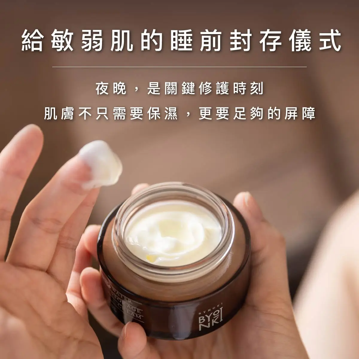 修護面霜銷售頁 01
