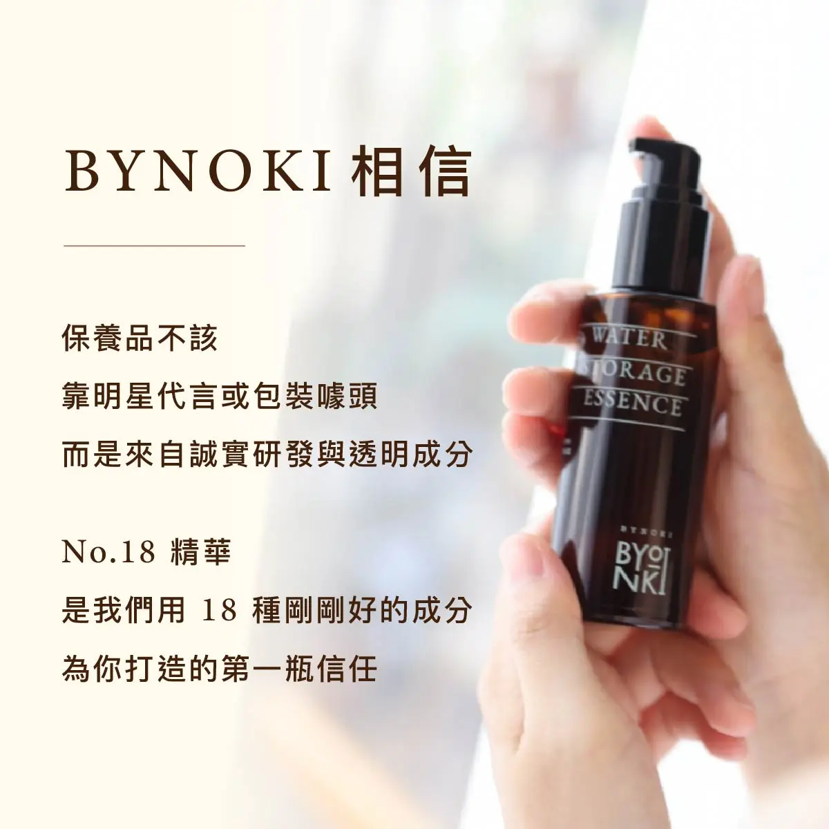 修護精華露銷售頁 01