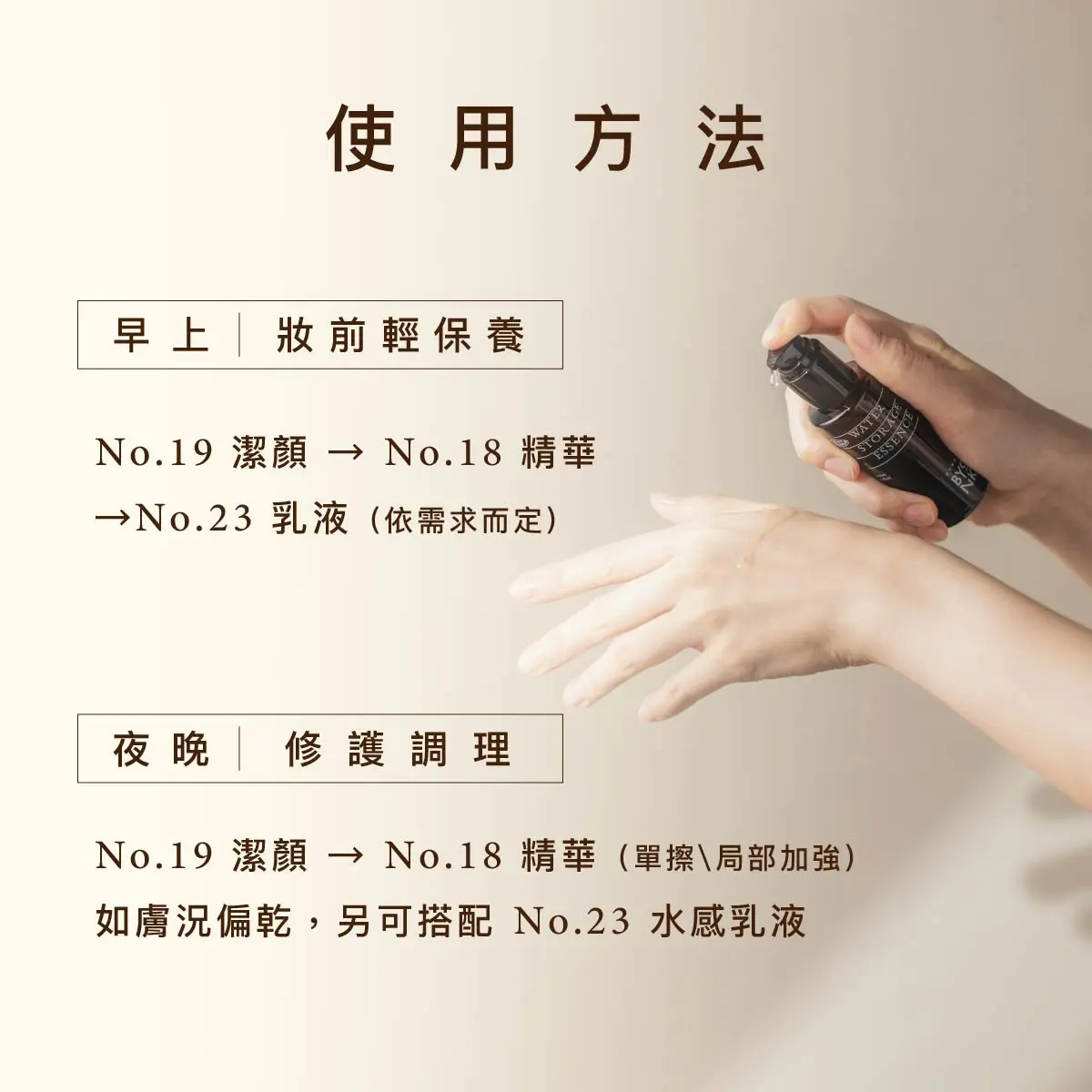 森林潔顏露銷售頁 04