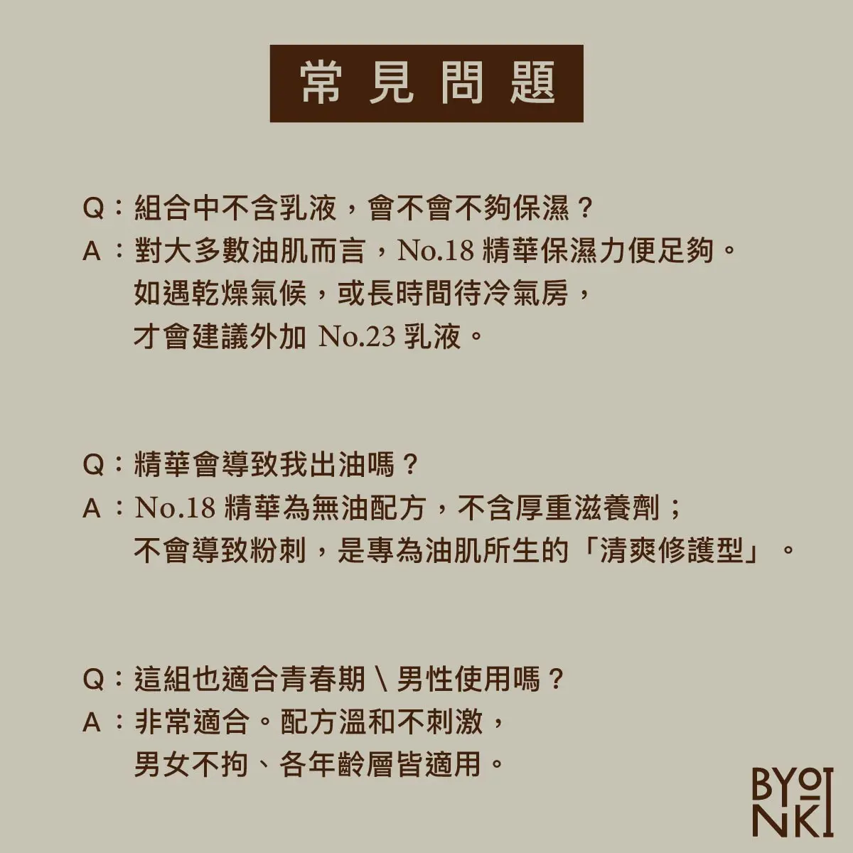 森林潔顏露銷售頁 06