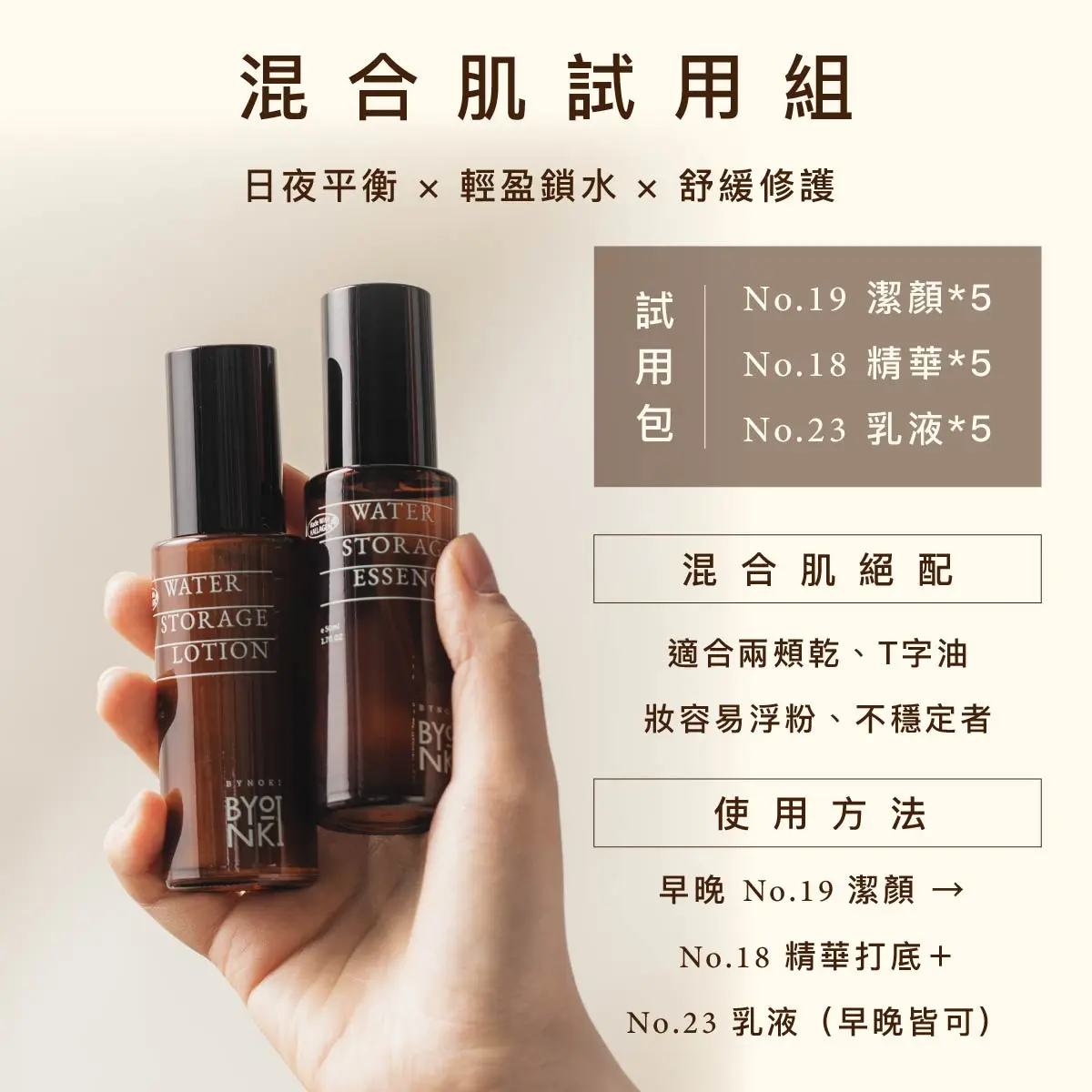 試用包商品頁 3