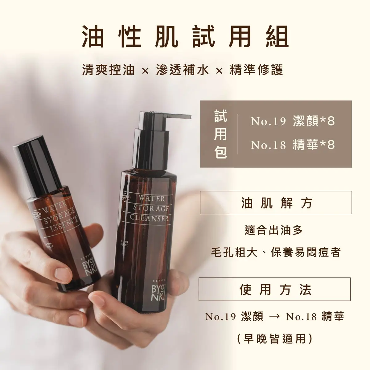 試用包商品頁 3