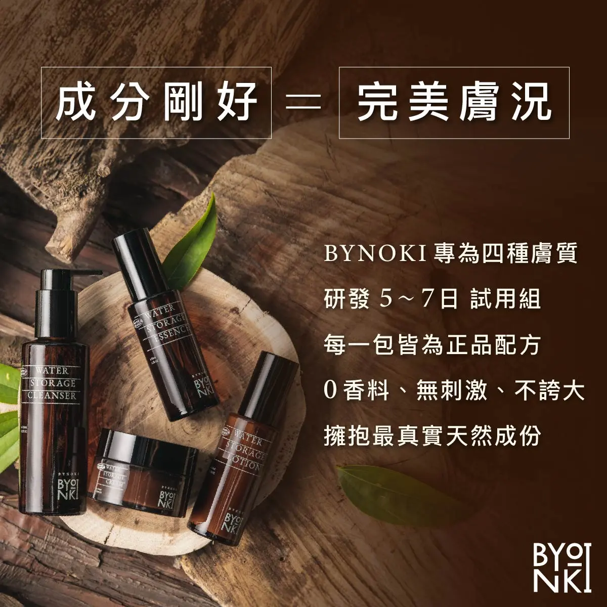試用包商品頁 2